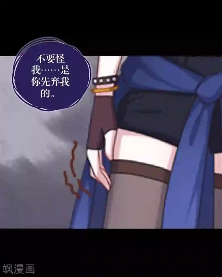 九尾冥恋第45话 杀意
