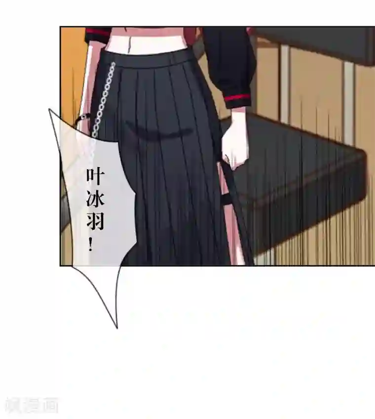 九尾冥恋第45话 杀意