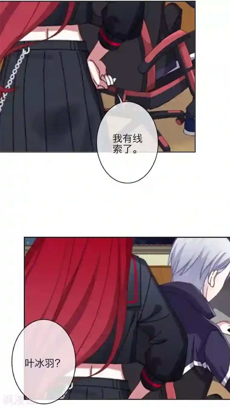 九尾冥恋第45话 杀意