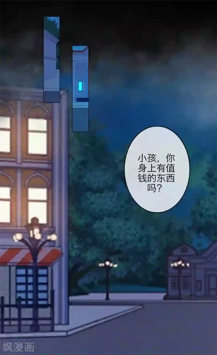 九尾冥恋第46话 友谊