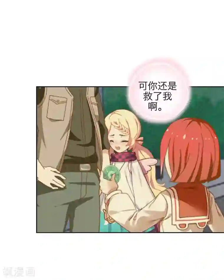 九尾冥恋第46话 友谊