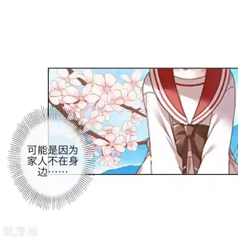 九尾冥恋第46话 友谊