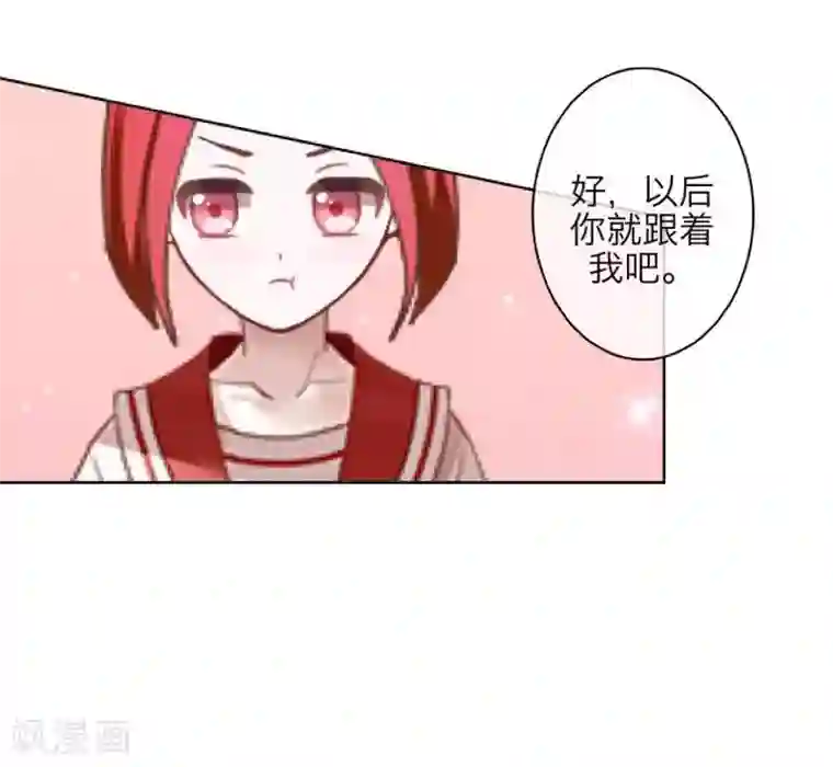 九尾冥恋第46话 友谊