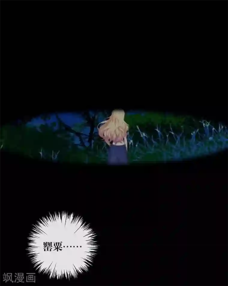 九尾冥恋第46话 友谊