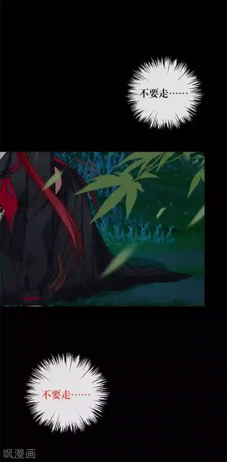 九尾冥恋第46话 友谊