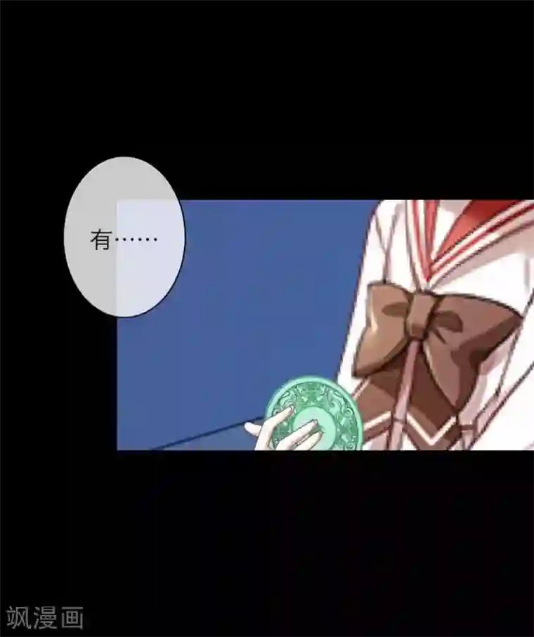 九尾冥恋第46话 友谊