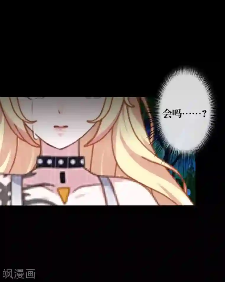 九尾冥恋第46话 友谊