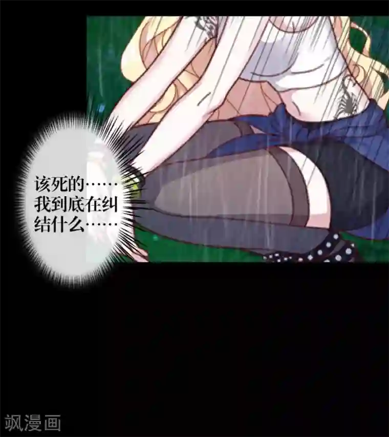 九尾冥恋第46话 友谊