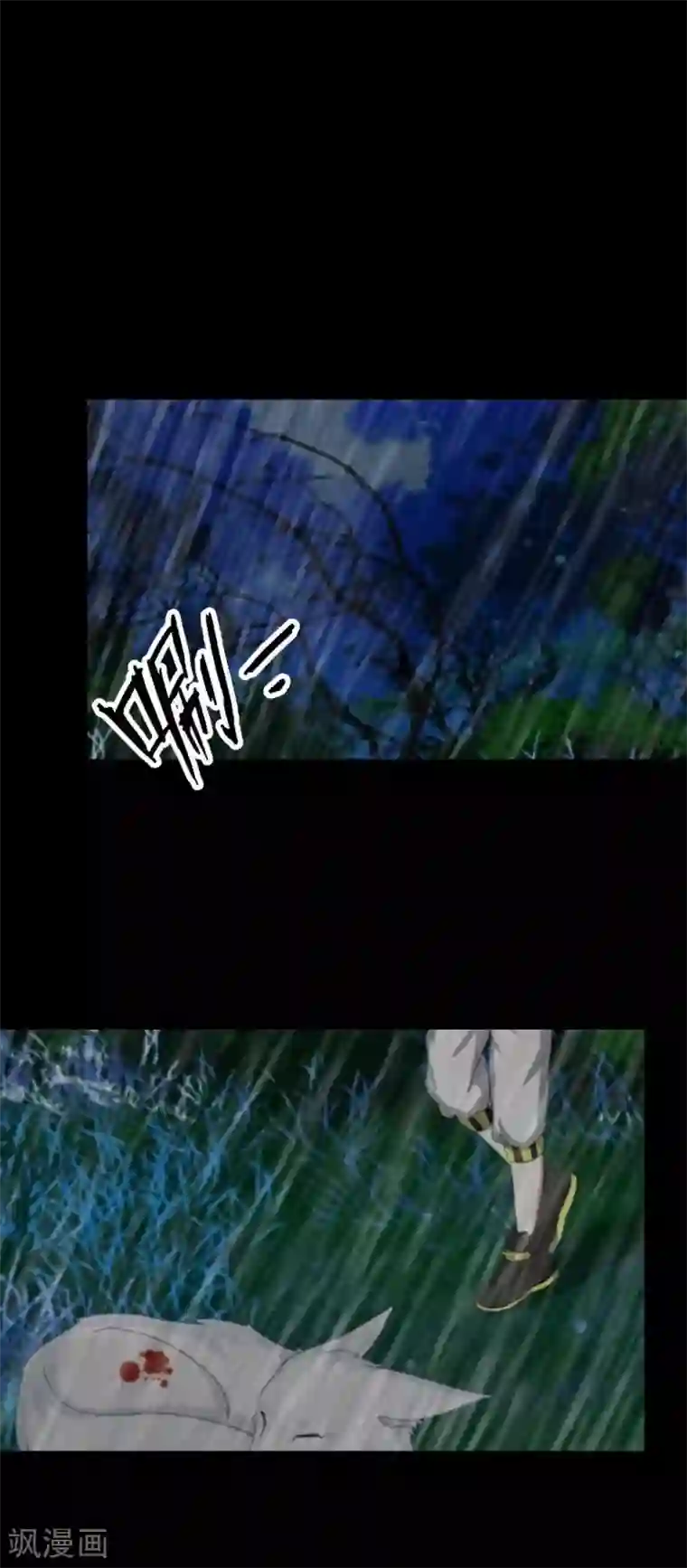 九尾冥恋第46话 友谊