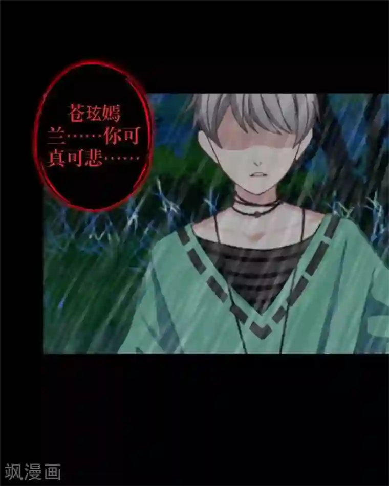 九尾冥恋第46话 友谊