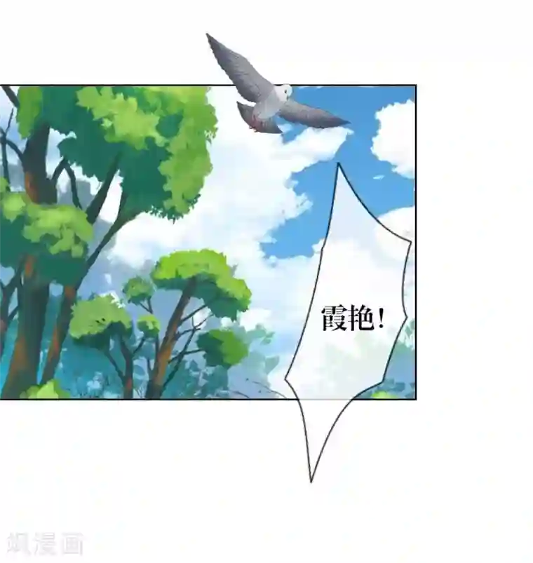 九尾冥恋第46话 友谊