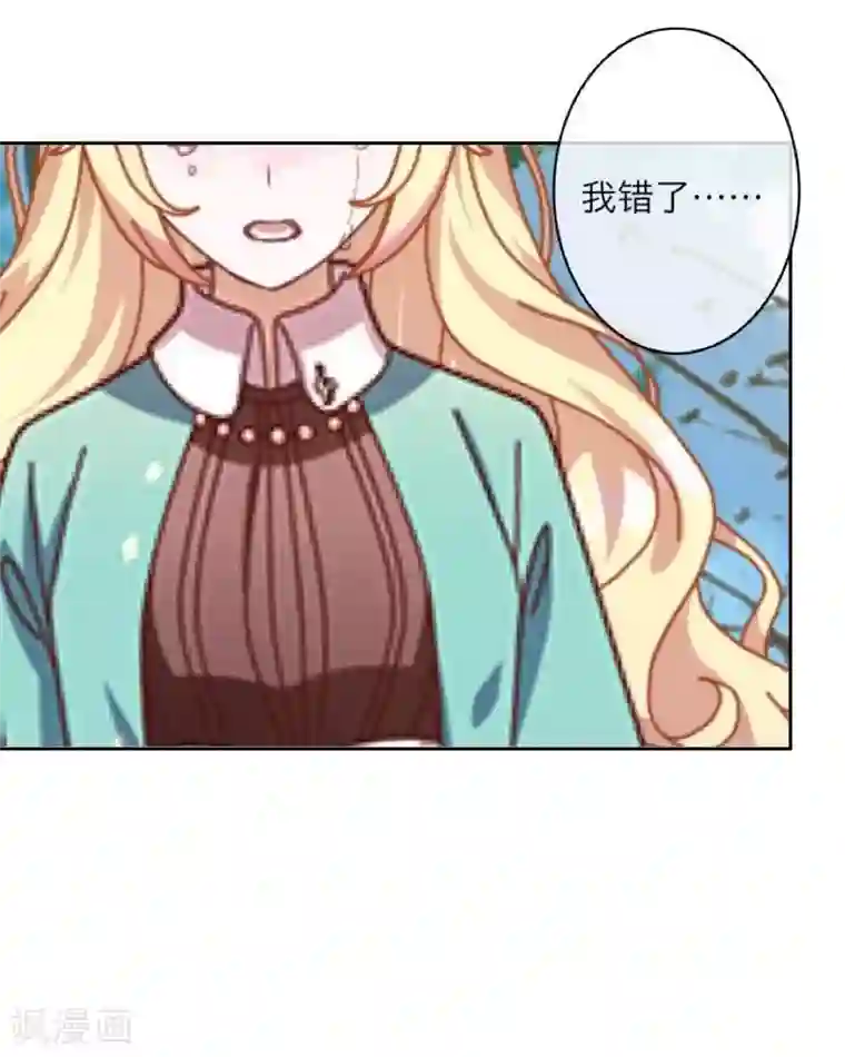 九尾冥恋第46话 友谊