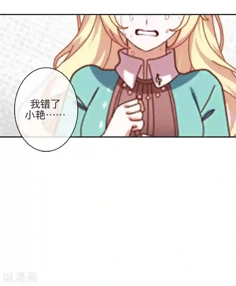 九尾冥恋第46话 友谊