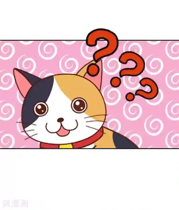 九尾冥恋第46话 友谊