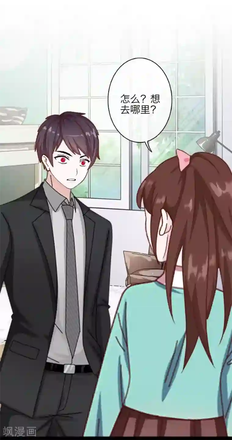 九尾冥恋第46话 友谊