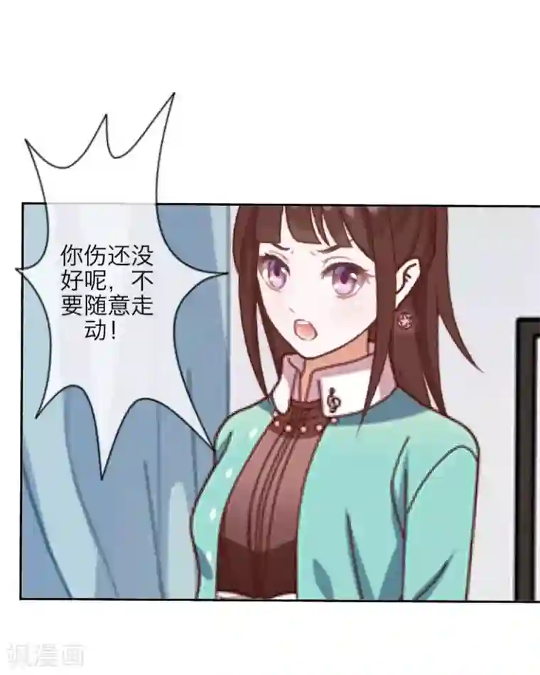 九尾冥恋第46话 友谊