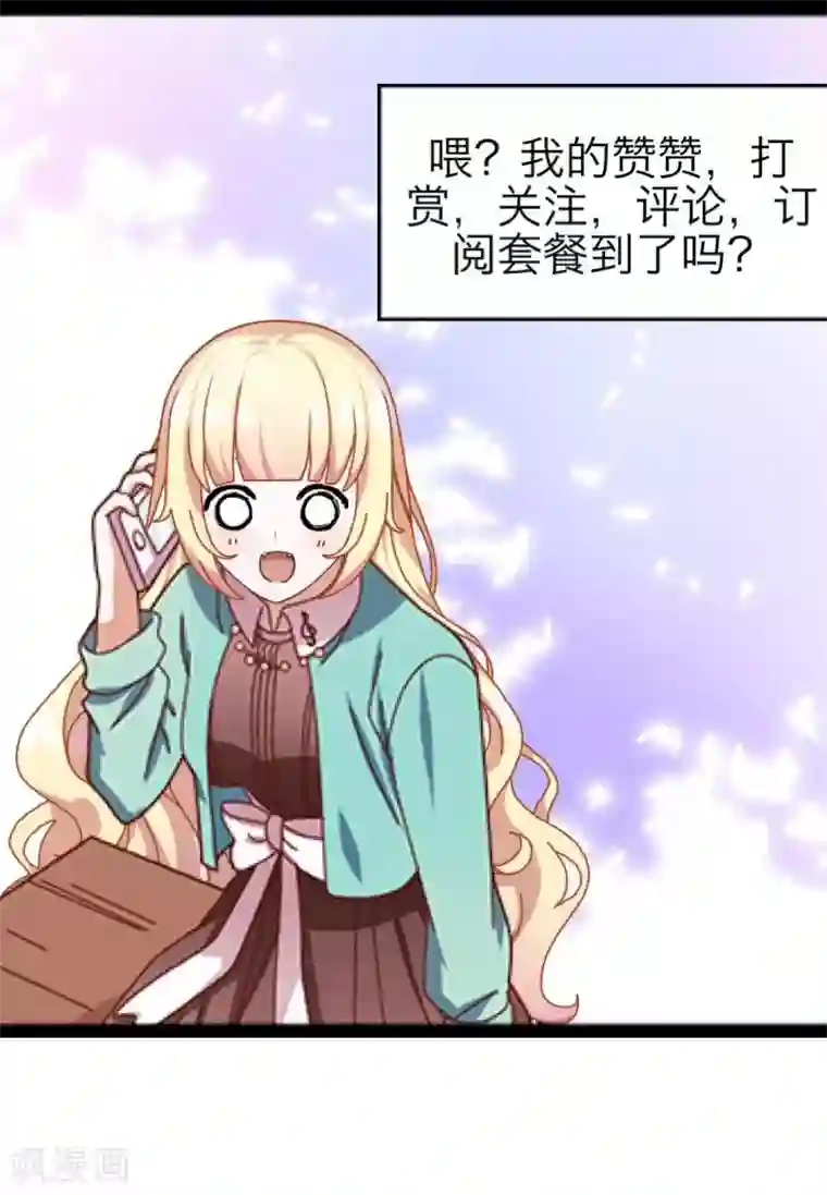 九尾冥恋第46话 友谊