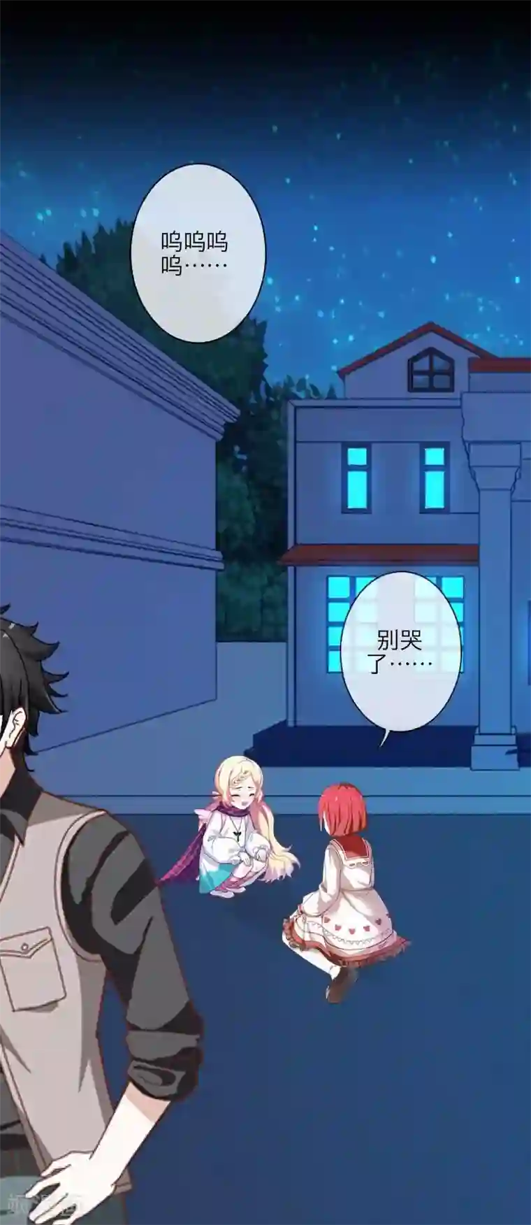 九尾冥恋第46话 友谊