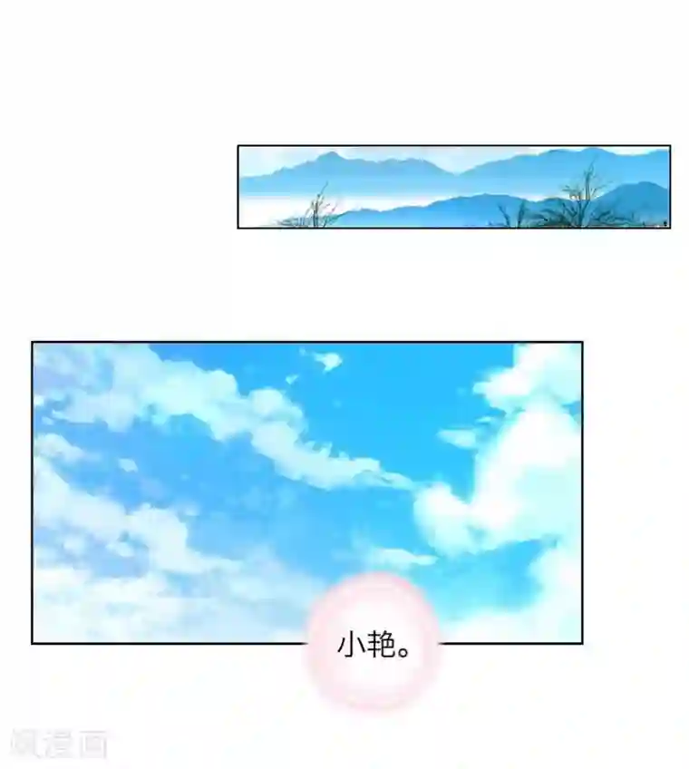 九尾冥恋第46话 友谊