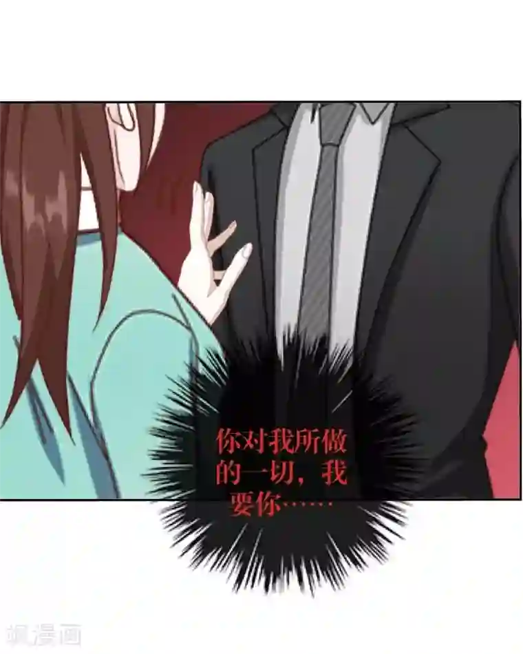 九尾冥恋第47话 她是嫣兰