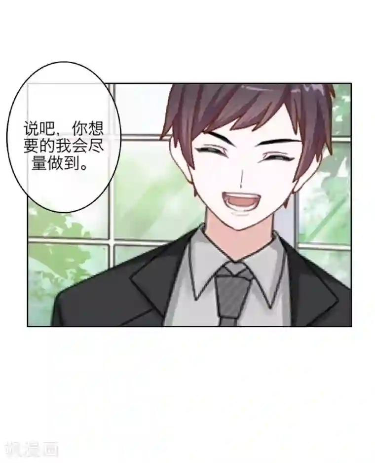 九尾冥恋第47话 她是嫣兰