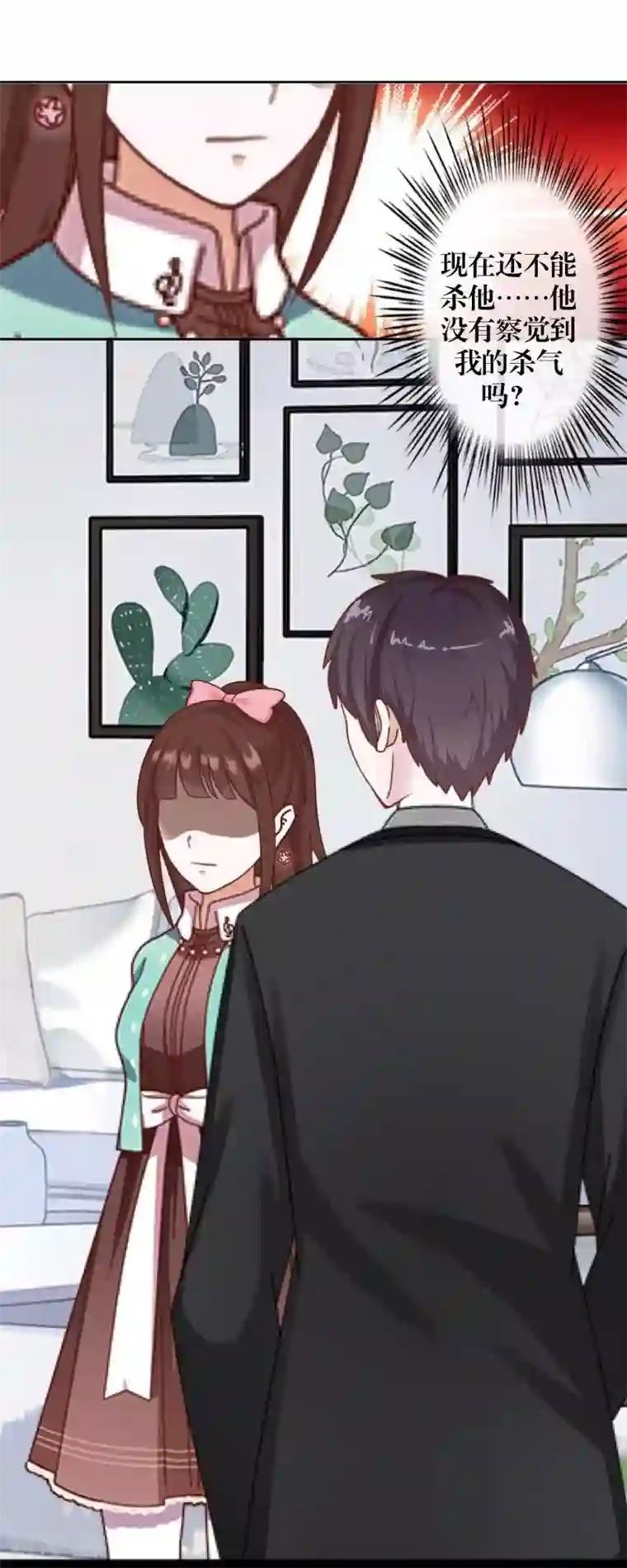 九尾冥恋第47话 她是嫣兰