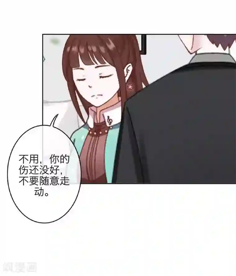 九尾冥恋第47话 她是嫣兰