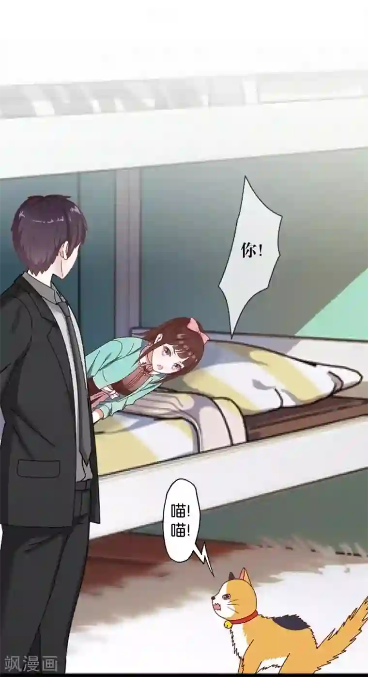 九尾冥恋第47话 她是嫣兰