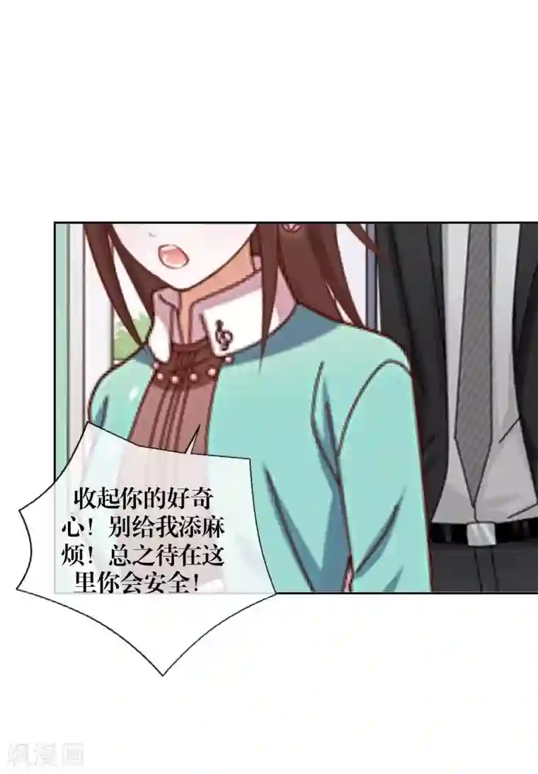 九尾冥恋第47话 她是嫣兰