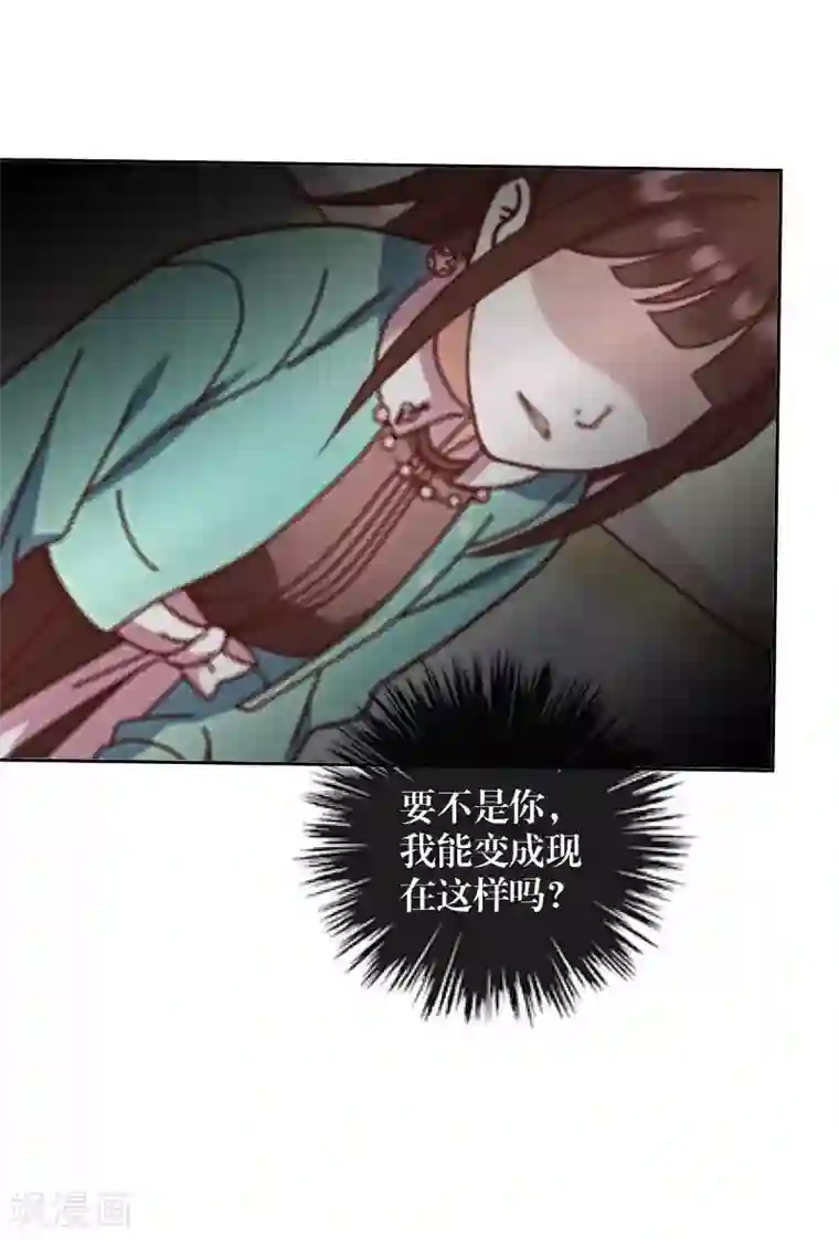 九尾冥恋第47话 她是嫣兰