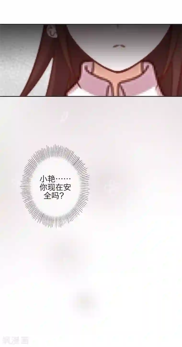 九尾冥恋第47话 她是嫣兰