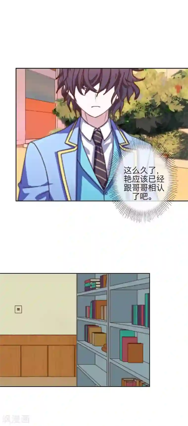 九尾冥恋第47话 她是嫣兰