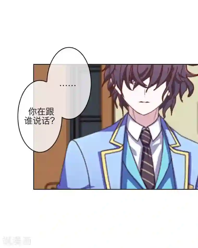 九尾冥恋第47话 她是嫣兰