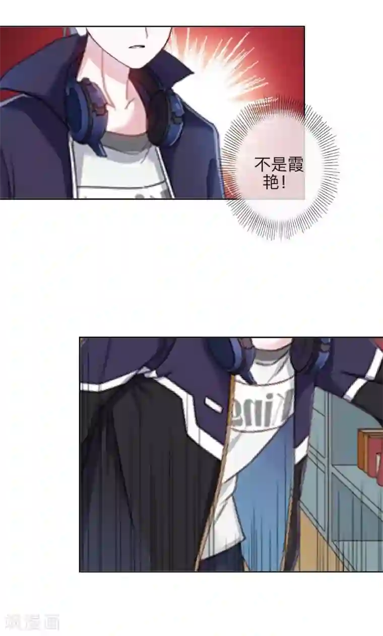 九尾冥恋第47话 她是嫣兰