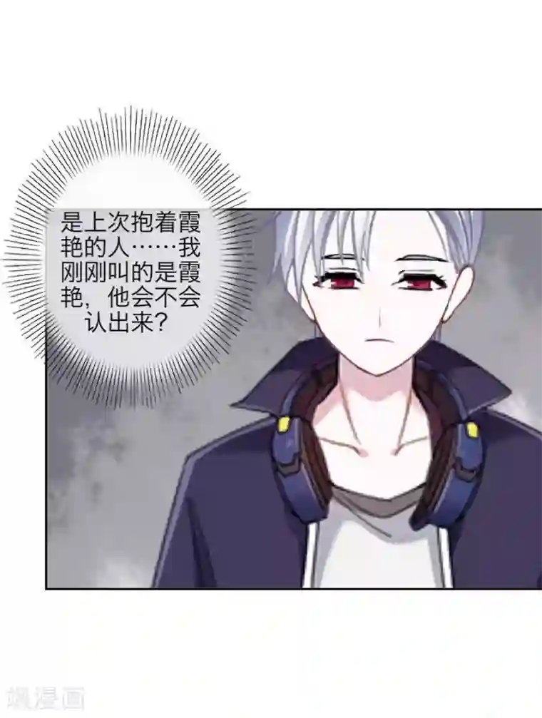 九尾冥恋第47话 她是嫣兰