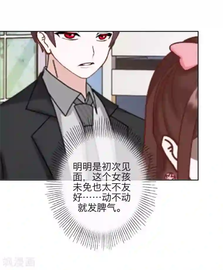 九尾冥恋第47话 她是嫣兰