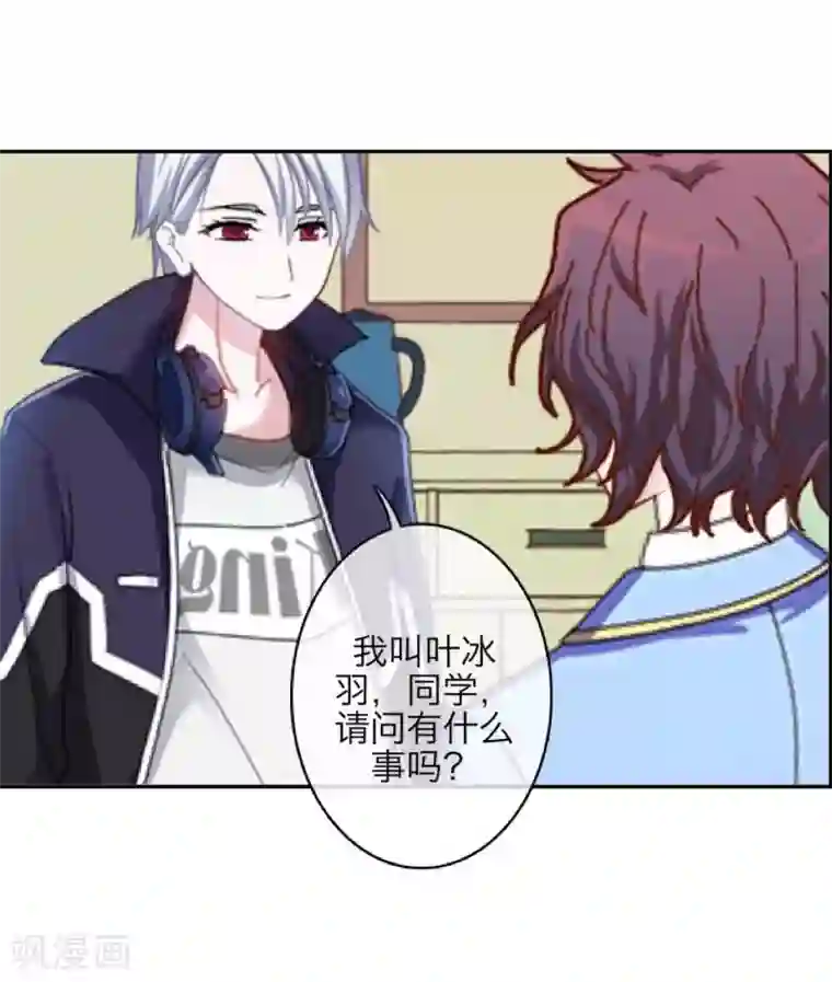 九尾冥恋第47话 她是嫣兰