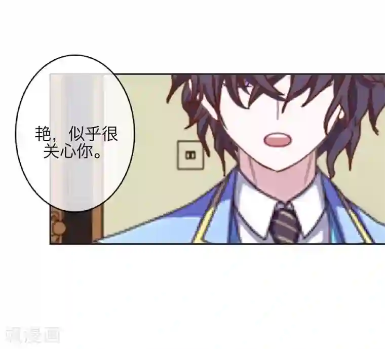 九尾冥恋第47话 她是嫣兰