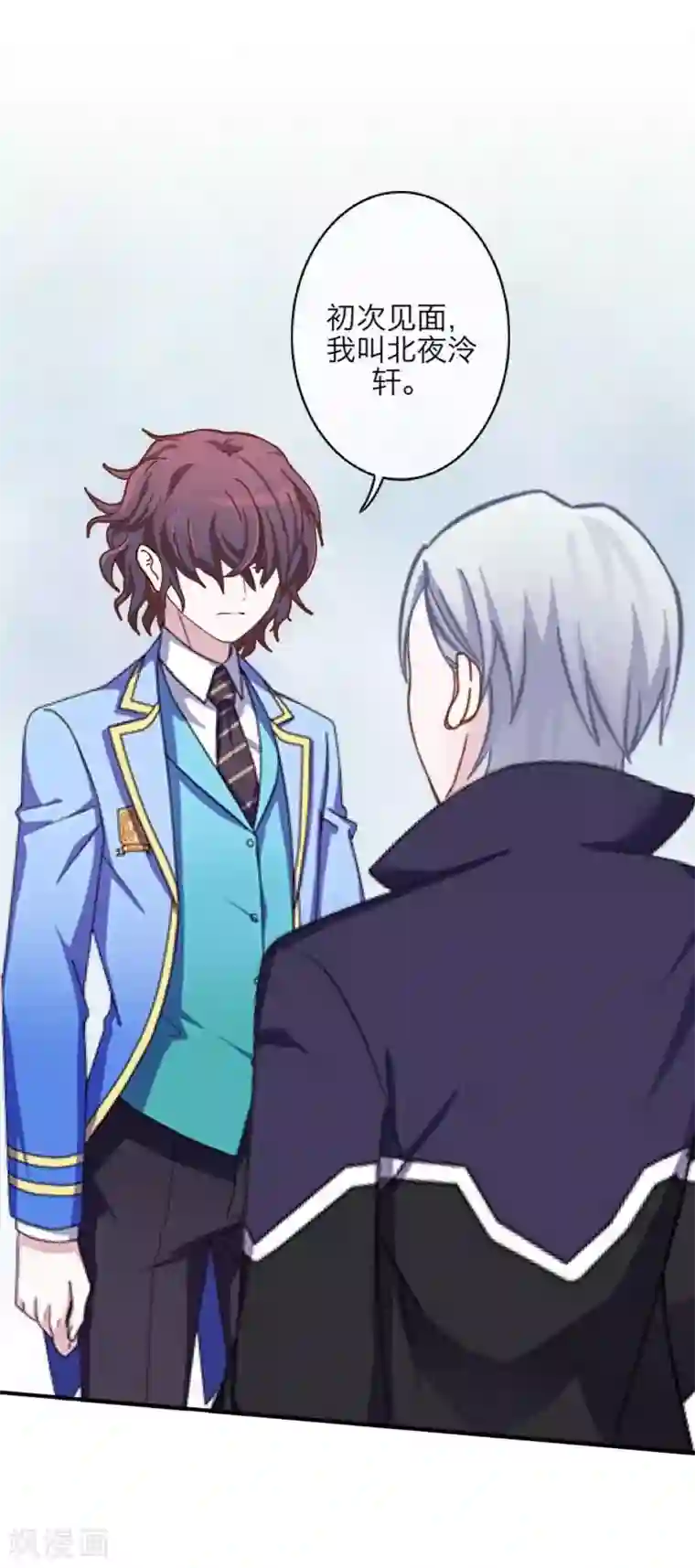 九尾冥恋第47话 她是嫣兰