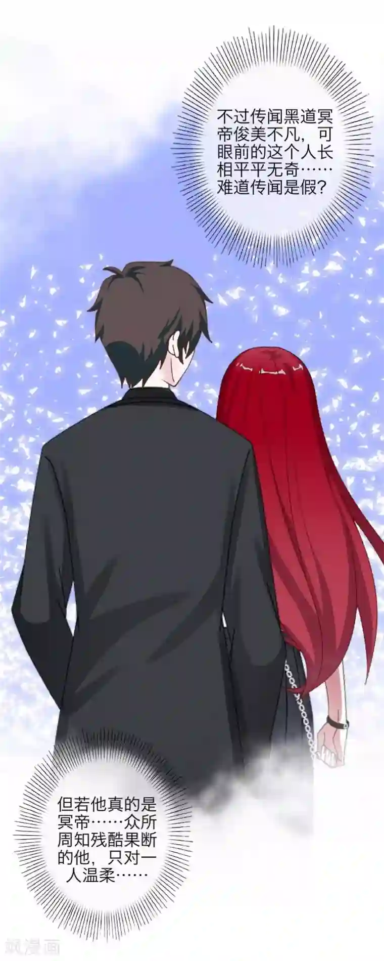 九尾冥恋第47话 她是嫣兰