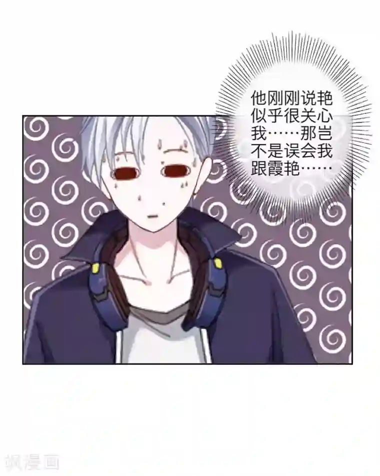 九尾冥恋第47话 她是嫣兰