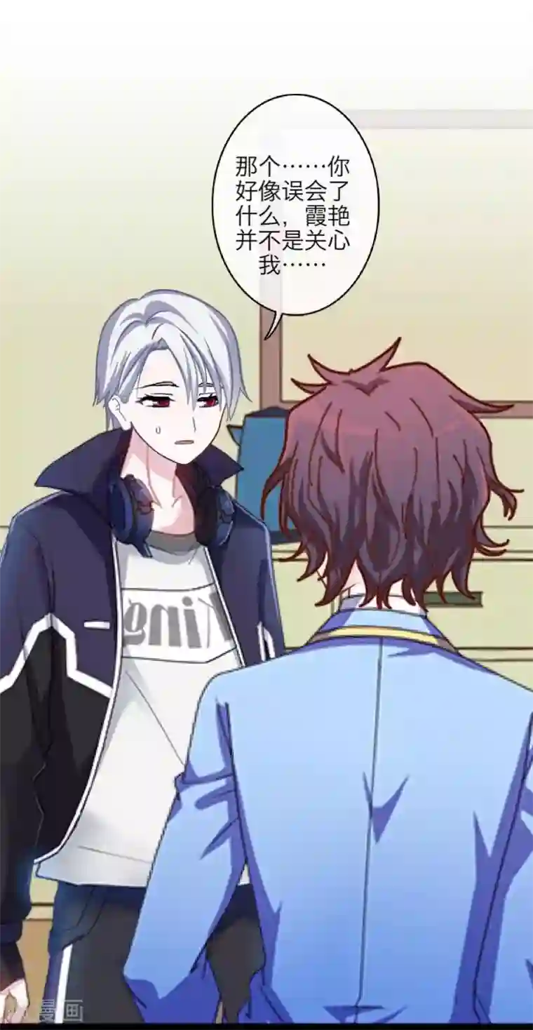 九尾冥恋第47话 她是嫣兰