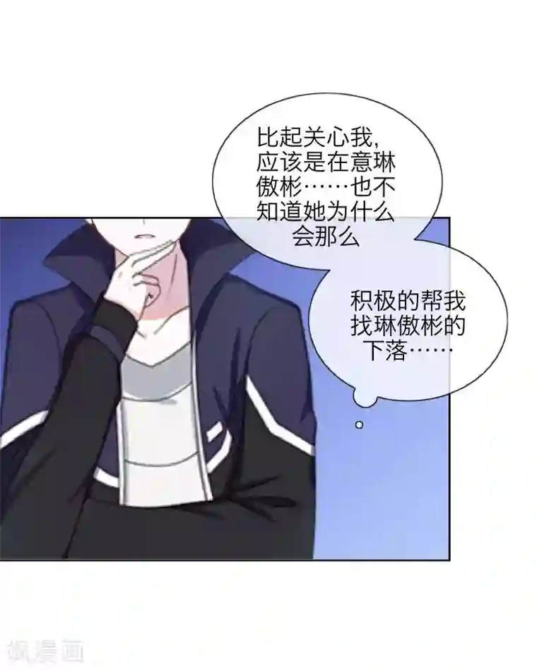 九尾冥恋第47话 她是嫣兰