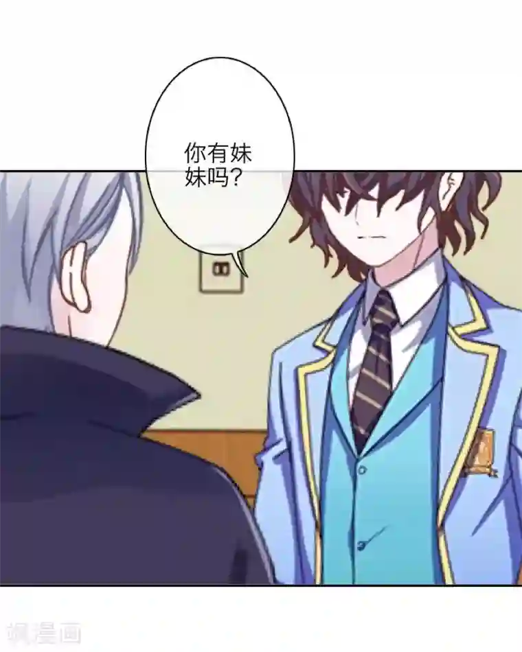 九尾冥恋第47话 她是嫣兰