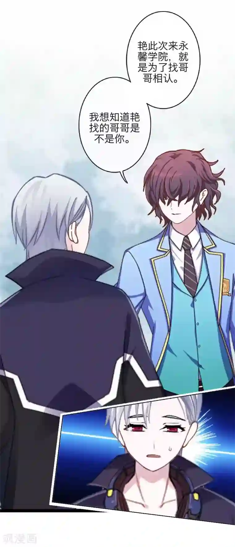 九尾冥恋第47话 她是嫣兰