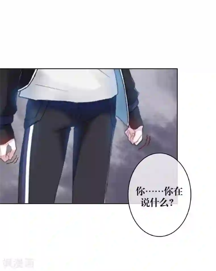 九尾冥恋第47话 她是嫣兰