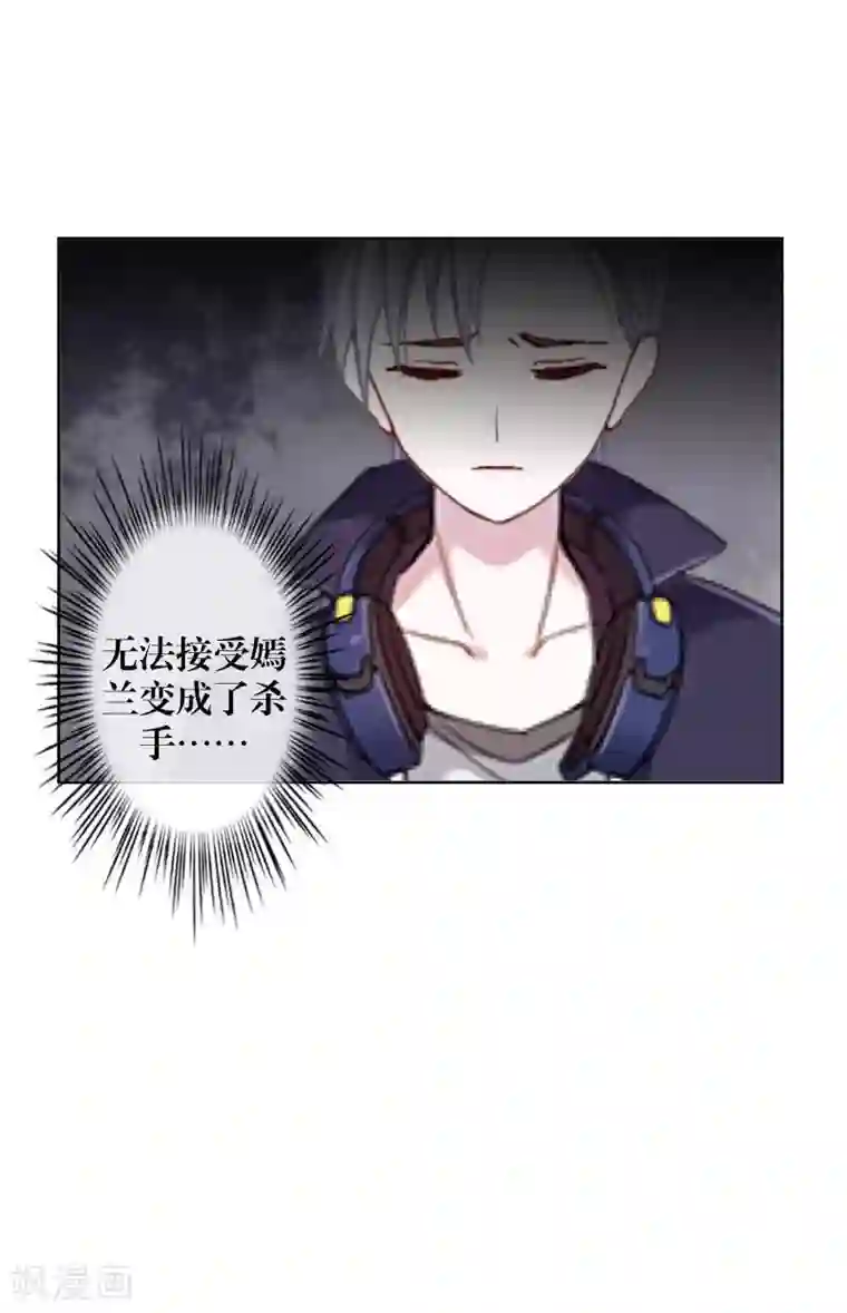 九尾冥恋第47话 她是嫣兰