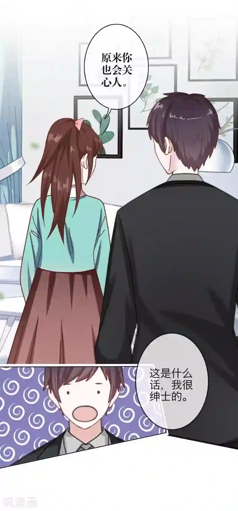 九尾冥恋第47话 她是嫣兰