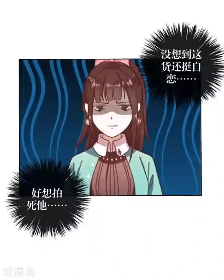 九尾冥恋第47话 她是嫣兰