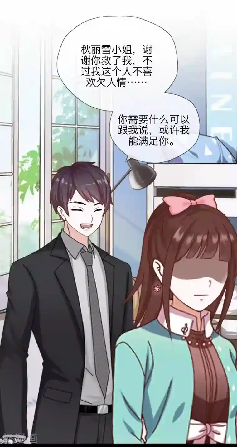 九尾冥恋第47话 她是嫣兰